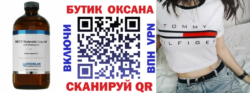 закладки Удачный БУТИРАТ бутик