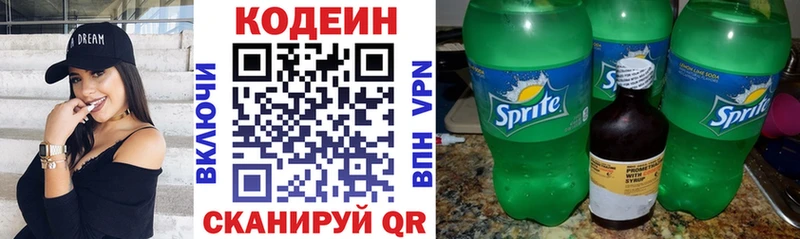 Кодеиновый сироп Lean Purple Drank  где найти наркотики  Удачный 